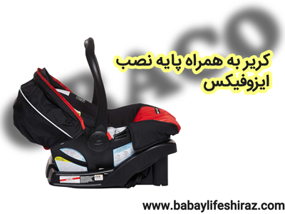 کریر کالسکه گراکو