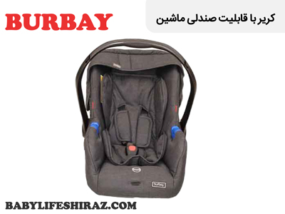کریر ست کالسکه بوربای