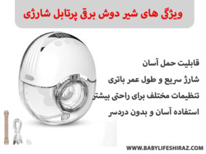 ویژگیهای شیر دوش پرتابل my 375