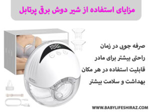 مزایای شیر دوش پرتابل my 375