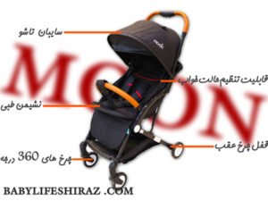 کالسکه مون
