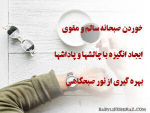 راهکار 3 گانه جهت سحرخیزی