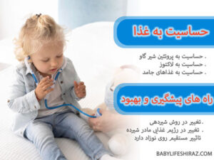 پیشگیری و بهبود حالت تهوع و استفراغ نوزاد در خواب