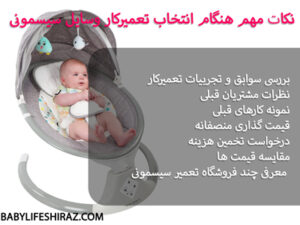 نکات مهم برای انتخاب تعمیرکار