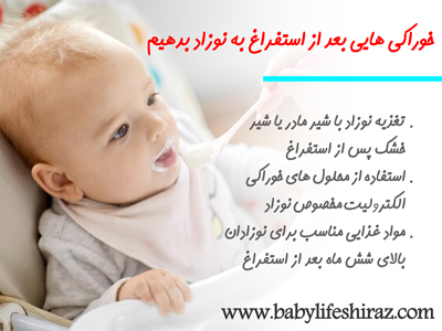 خوارکی های بعد از استفراغ برای نوزاد