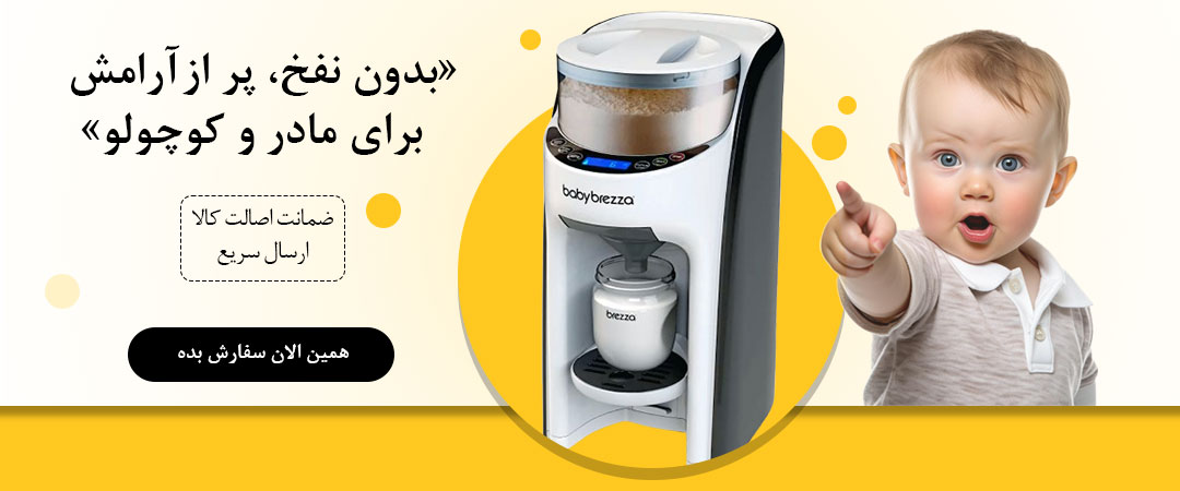 شیر ساز بی بی برزا