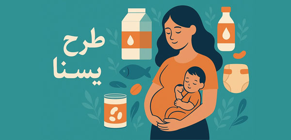 مادر حامله دست در زیر شکم