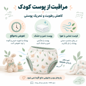 تاثیر بر سلامت پوست و جلوگیری از اگزما