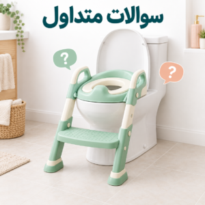 سوالات متداول