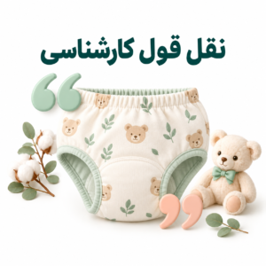 نقل قول کارشناسی