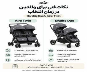 نکات فنی برای والدین در زمان انتخاب