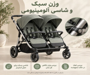 وزن سبک و شاسی آلومینیومی