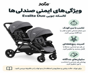 ویژگی های ایمنی صندلی ها